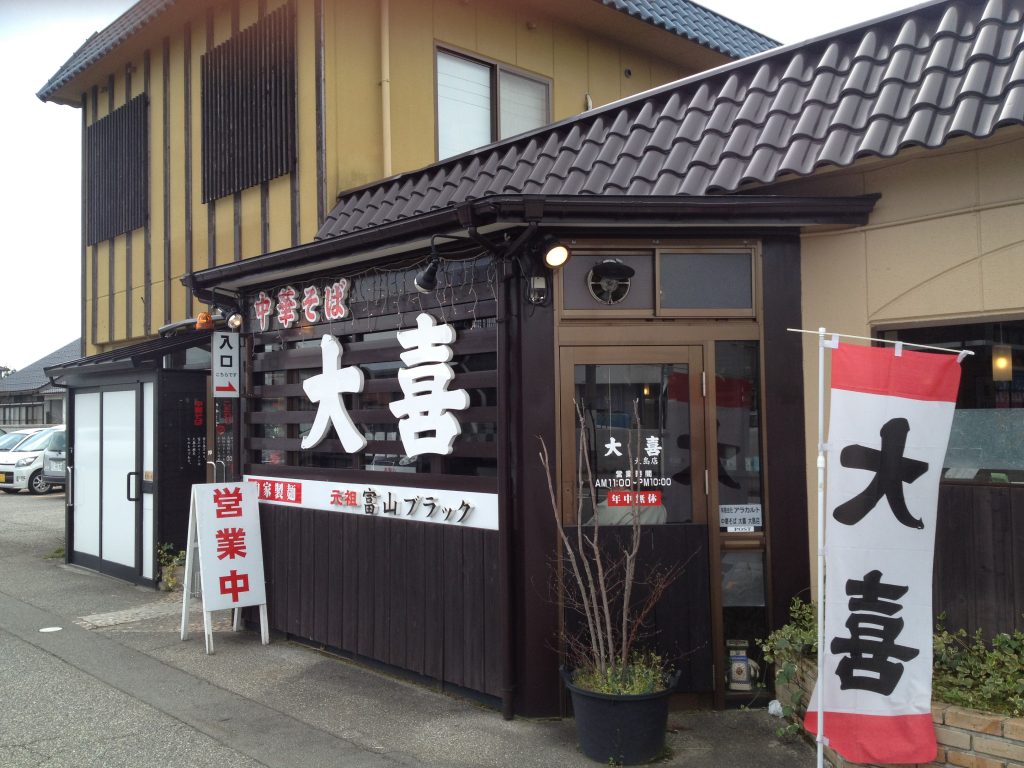 Black Ramen Shop